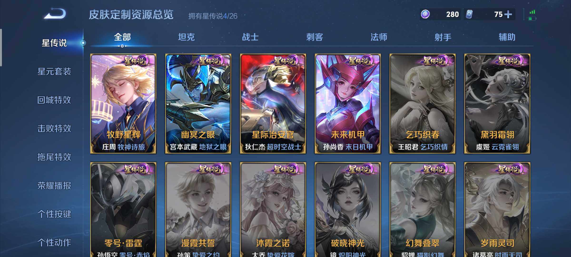 WZQM4354835王者荣耀账号详情图11
