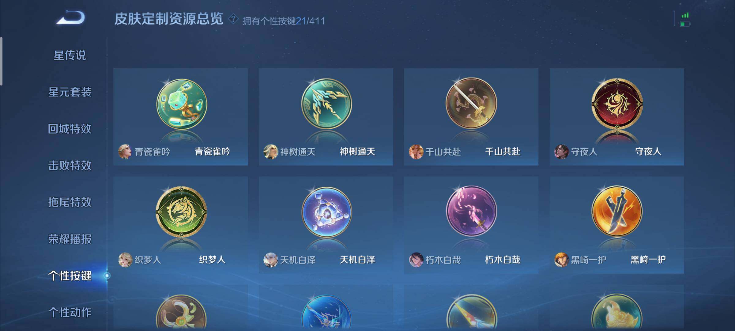 WZQM4354835王者荣耀账号详情图12