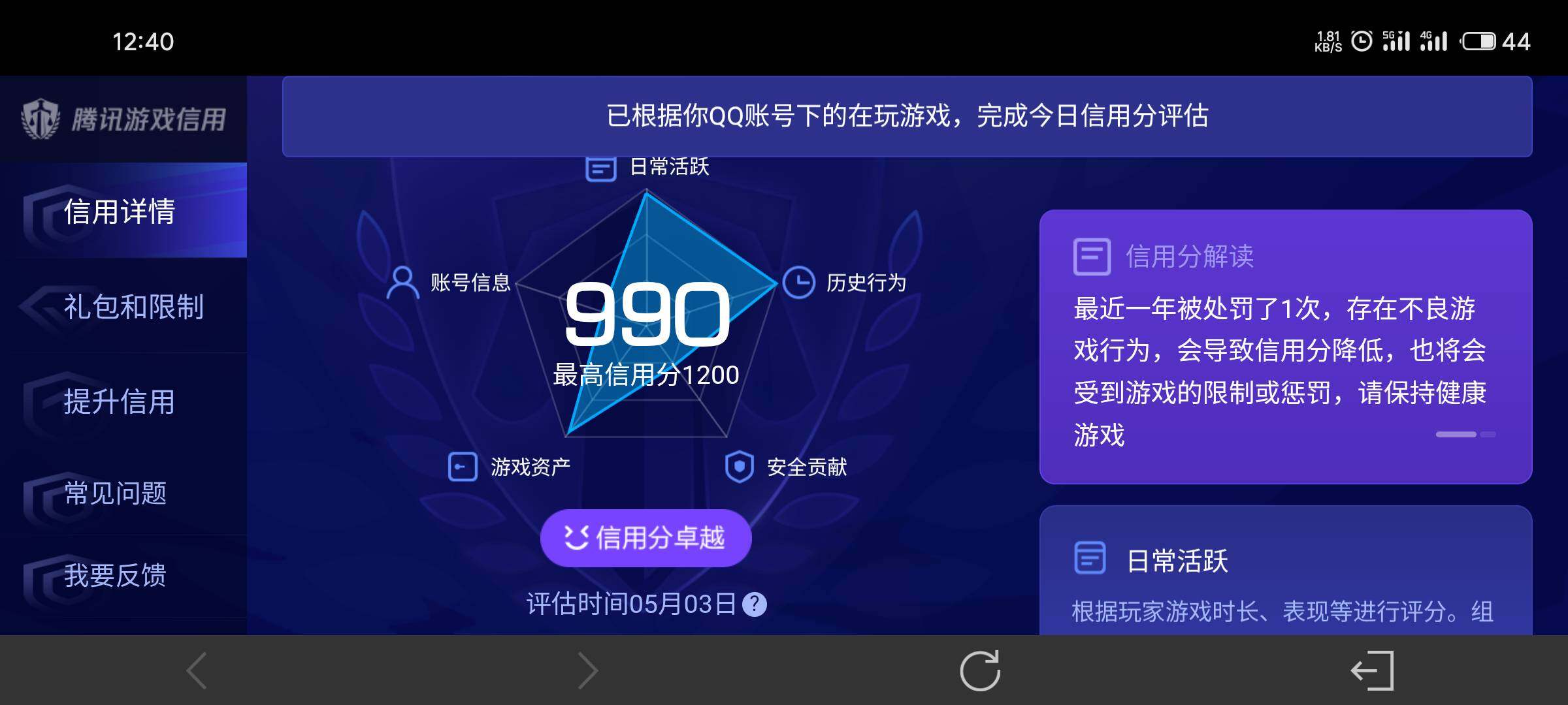 WZQM4354835王者荣耀账号详情图16