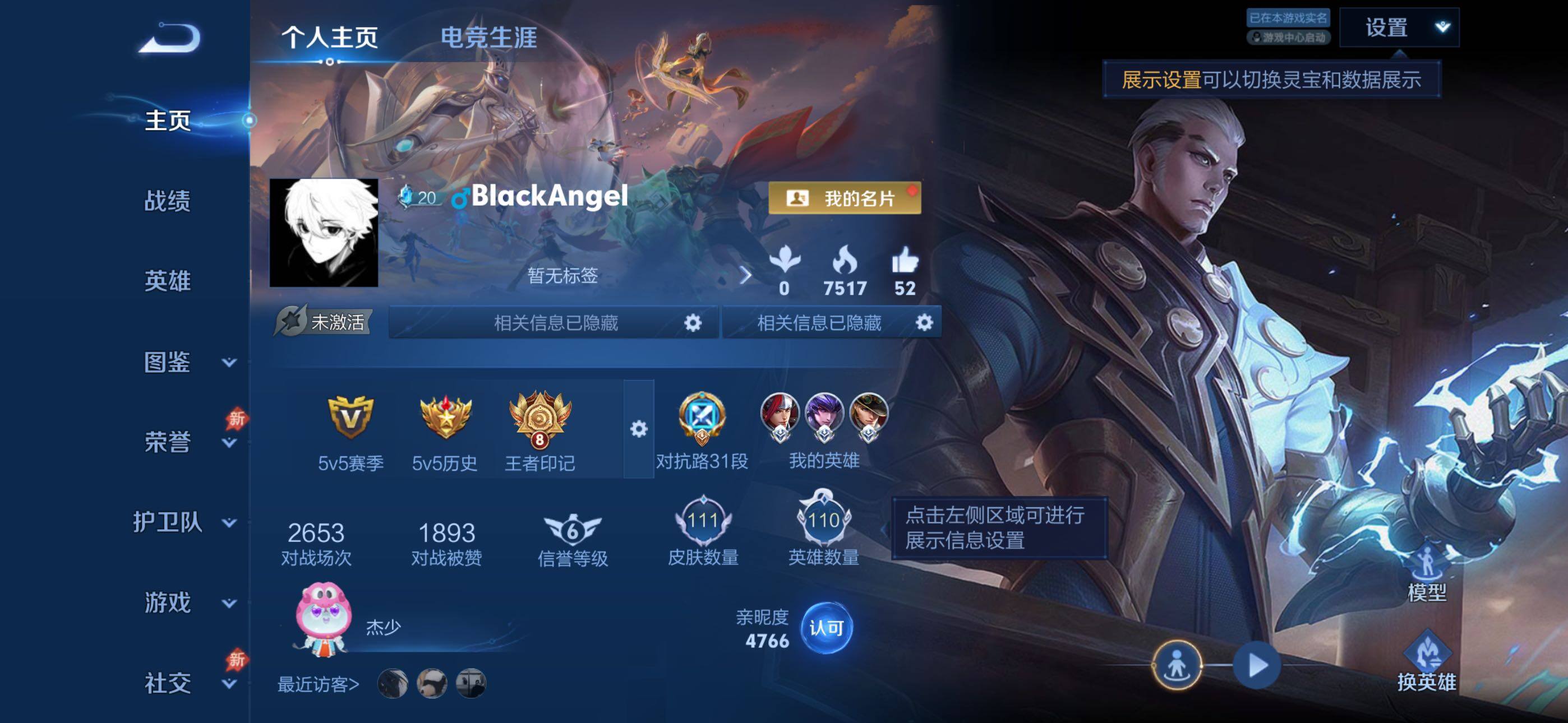 WZLX4351663王者荣耀账号详情图2
