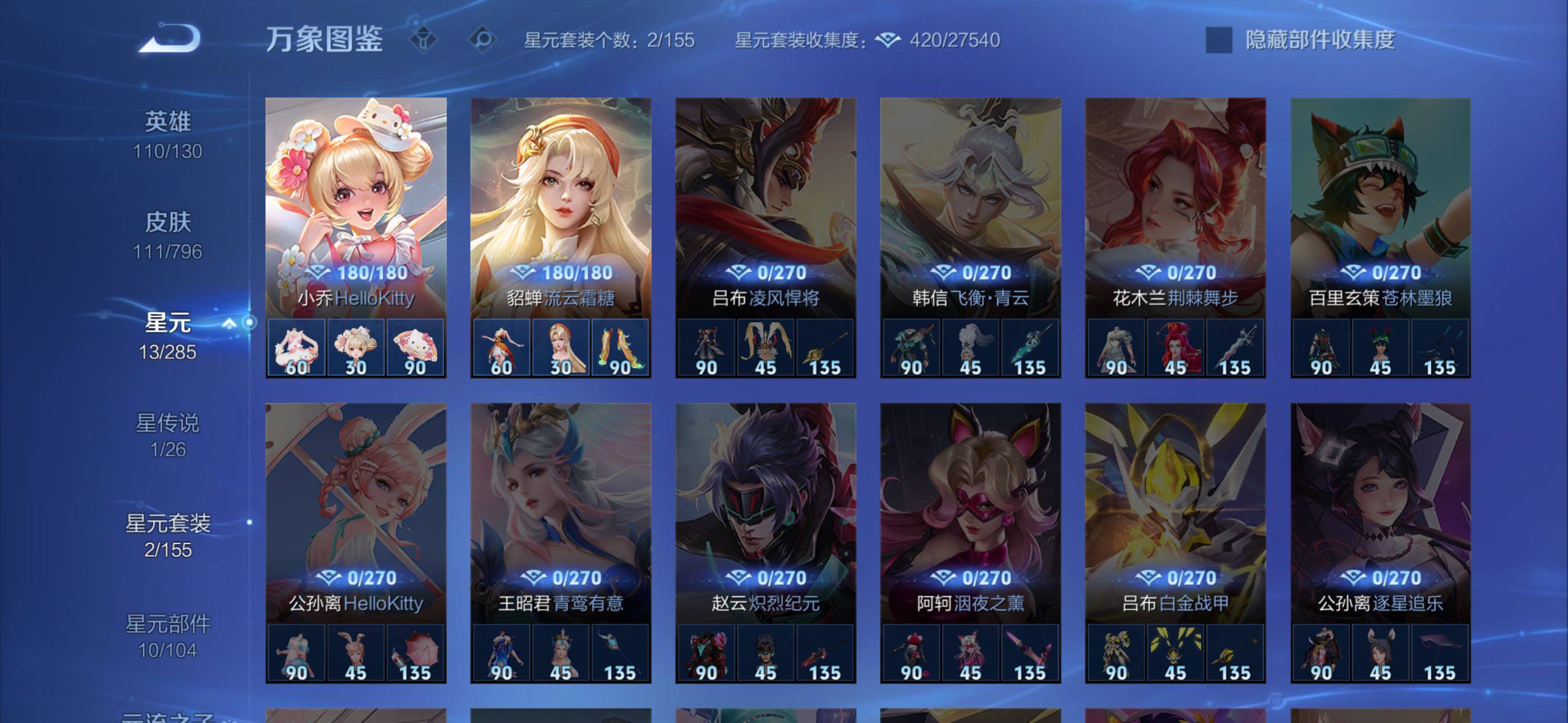 WZLX4351663王者荣耀账号详情图10