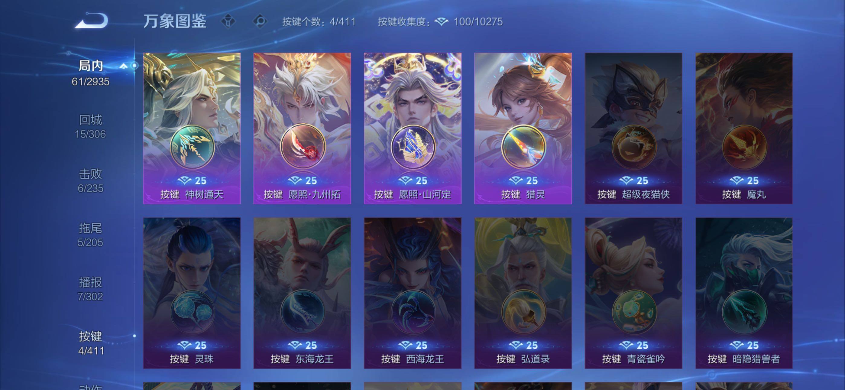 WZLX4351663王者荣耀账号详情图13