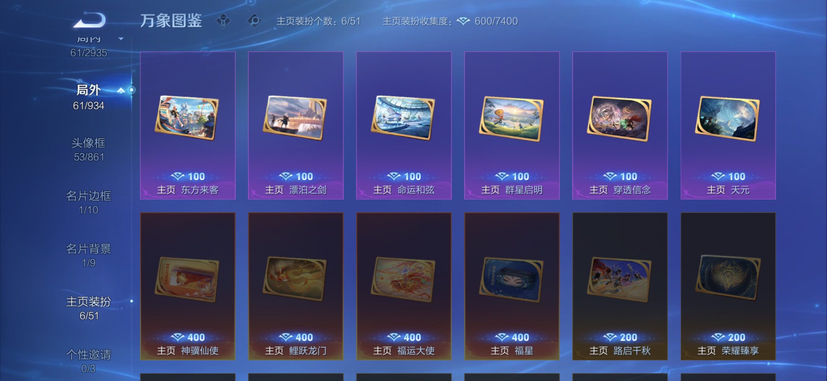 WZLX4351663王者荣耀账号详情图14
