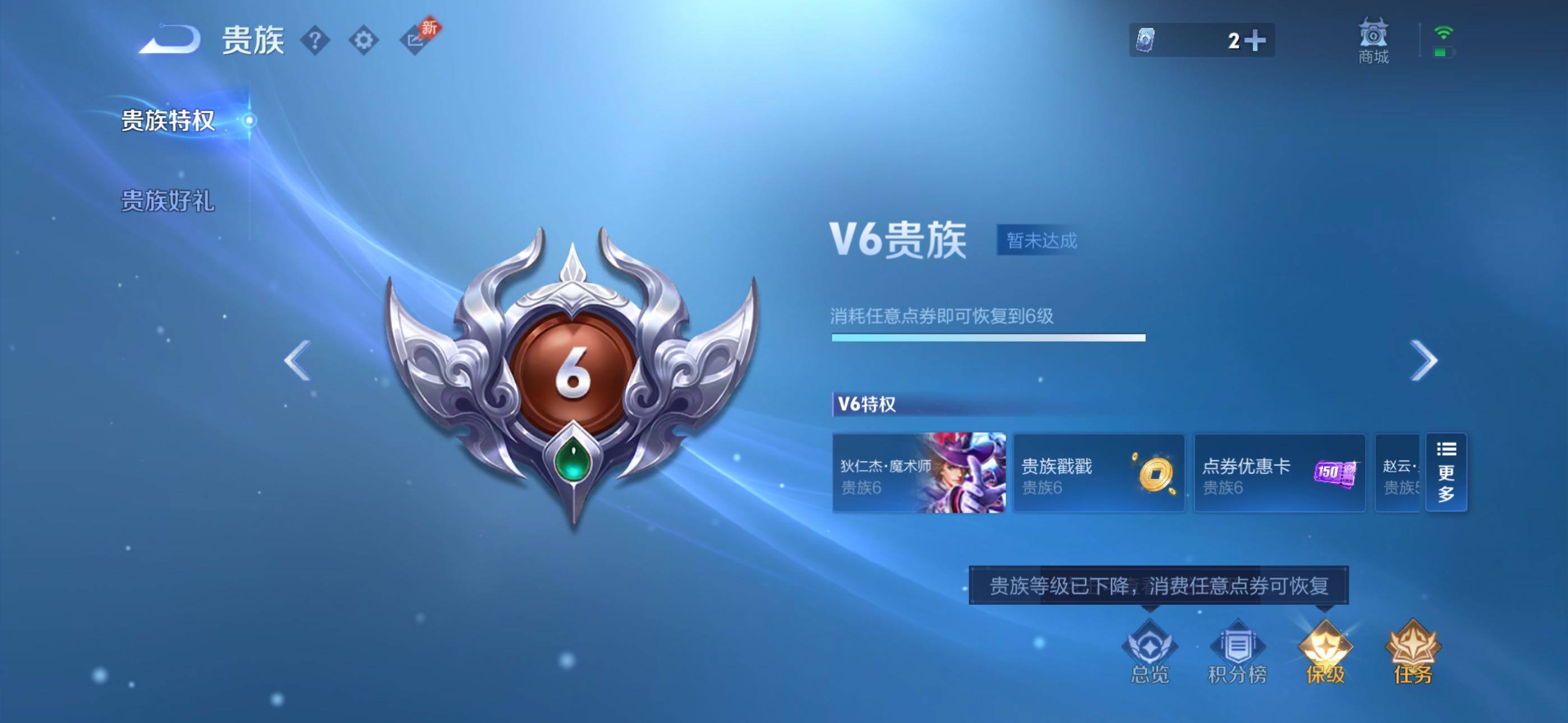 WZLX4351663王者荣耀账号详情图17