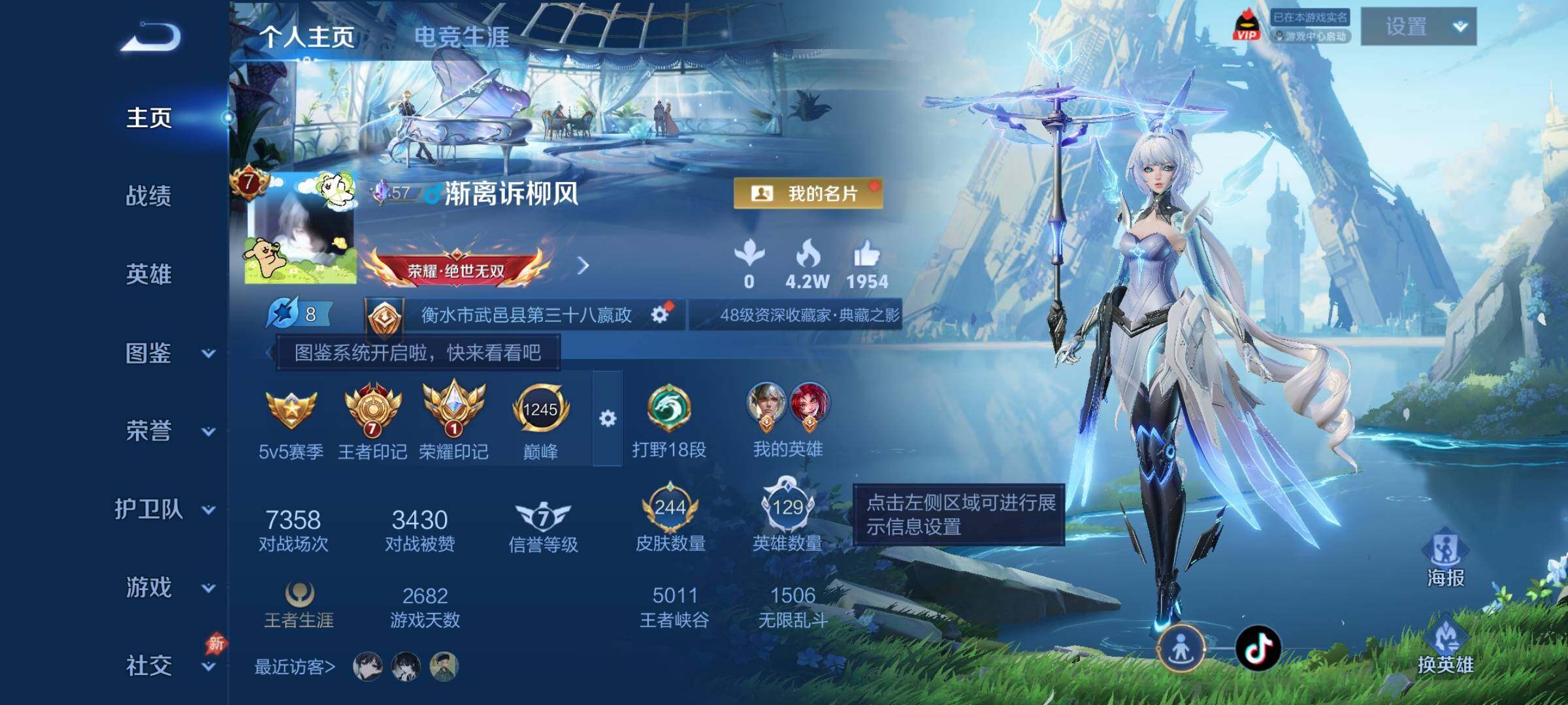 WZCMY4347984王者荣耀账号详情图2
