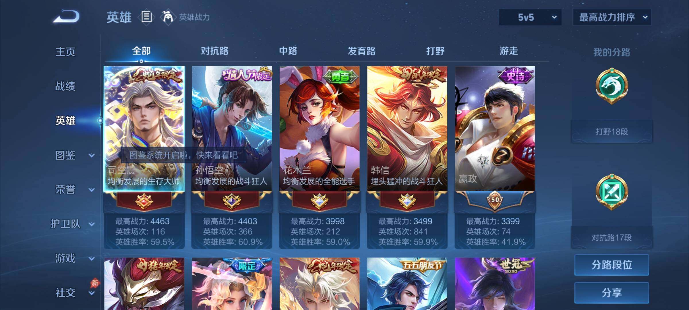 WZCMY4347984王者荣耀账号详情图3