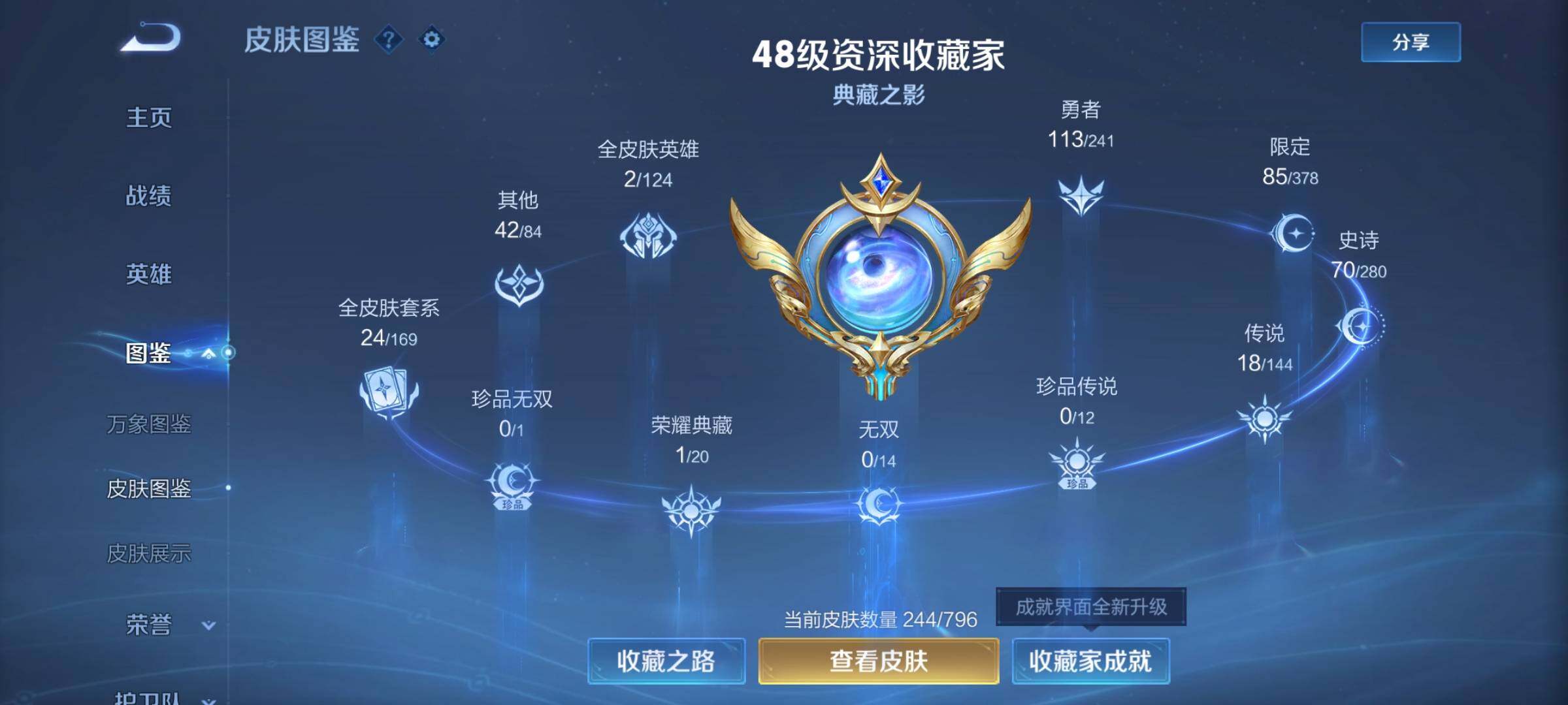 WZCMY4347984王者荣耀账号详情图5