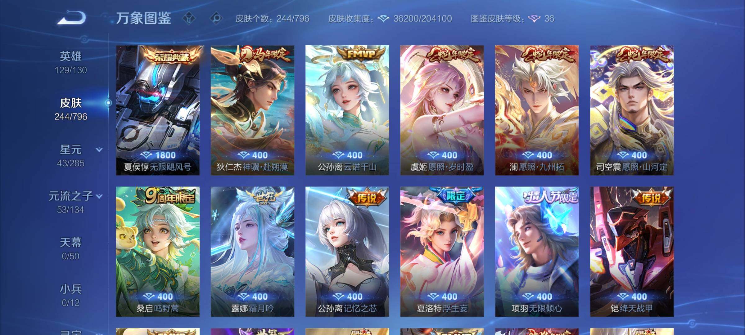 WZCMY4347984王者荣耀账号详情图7