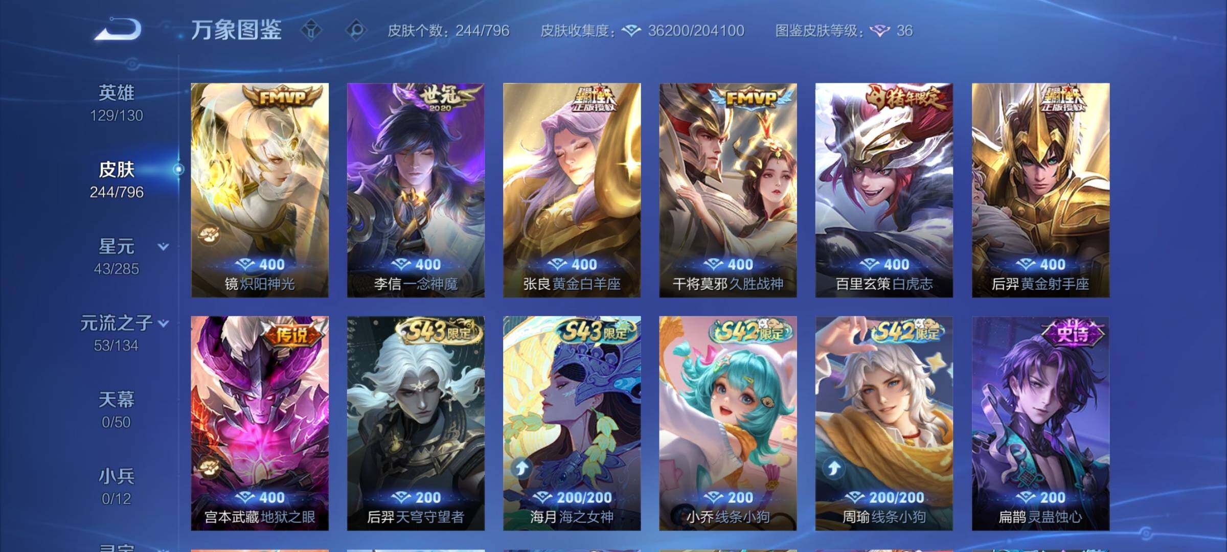 WZCMY4347984王者荣耀账号详情图8