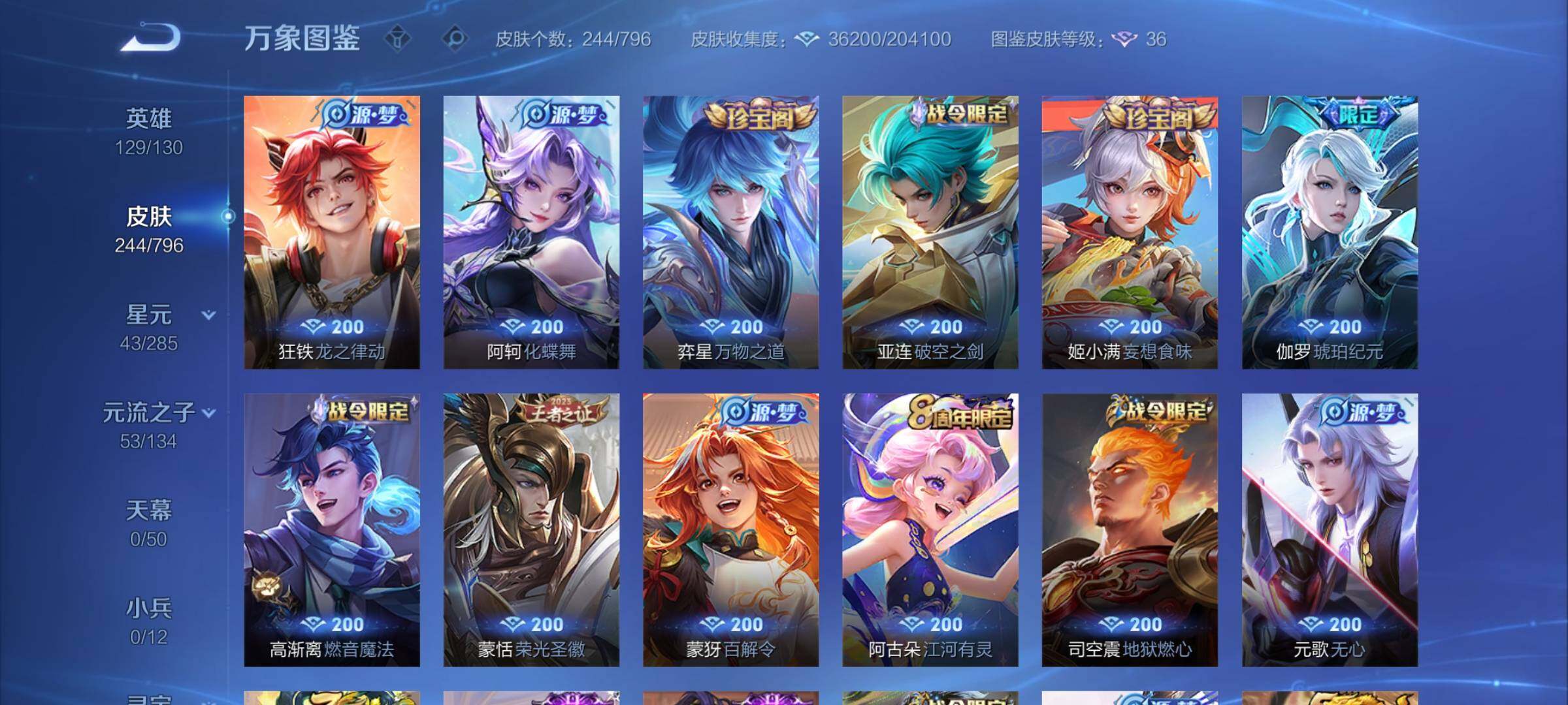 WZCMY4347984王者荣耀账号详情图9