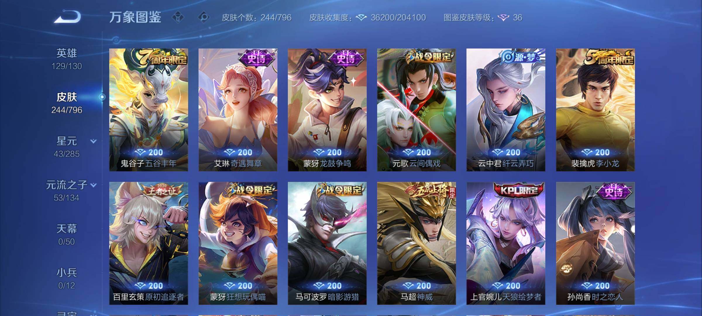 WZCMY4347984王者荣耀账号详情图10
