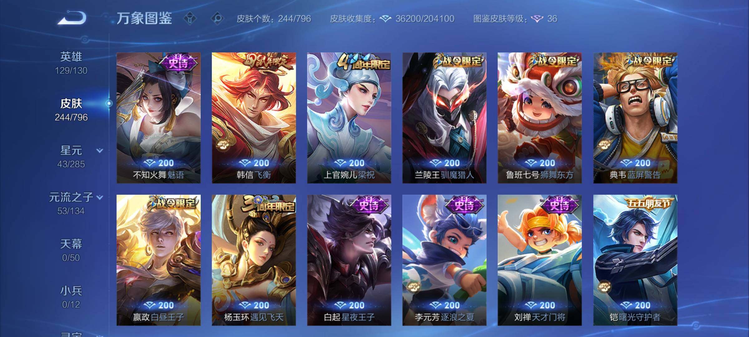 WZCMY4347984王者荣耀账号详情图11