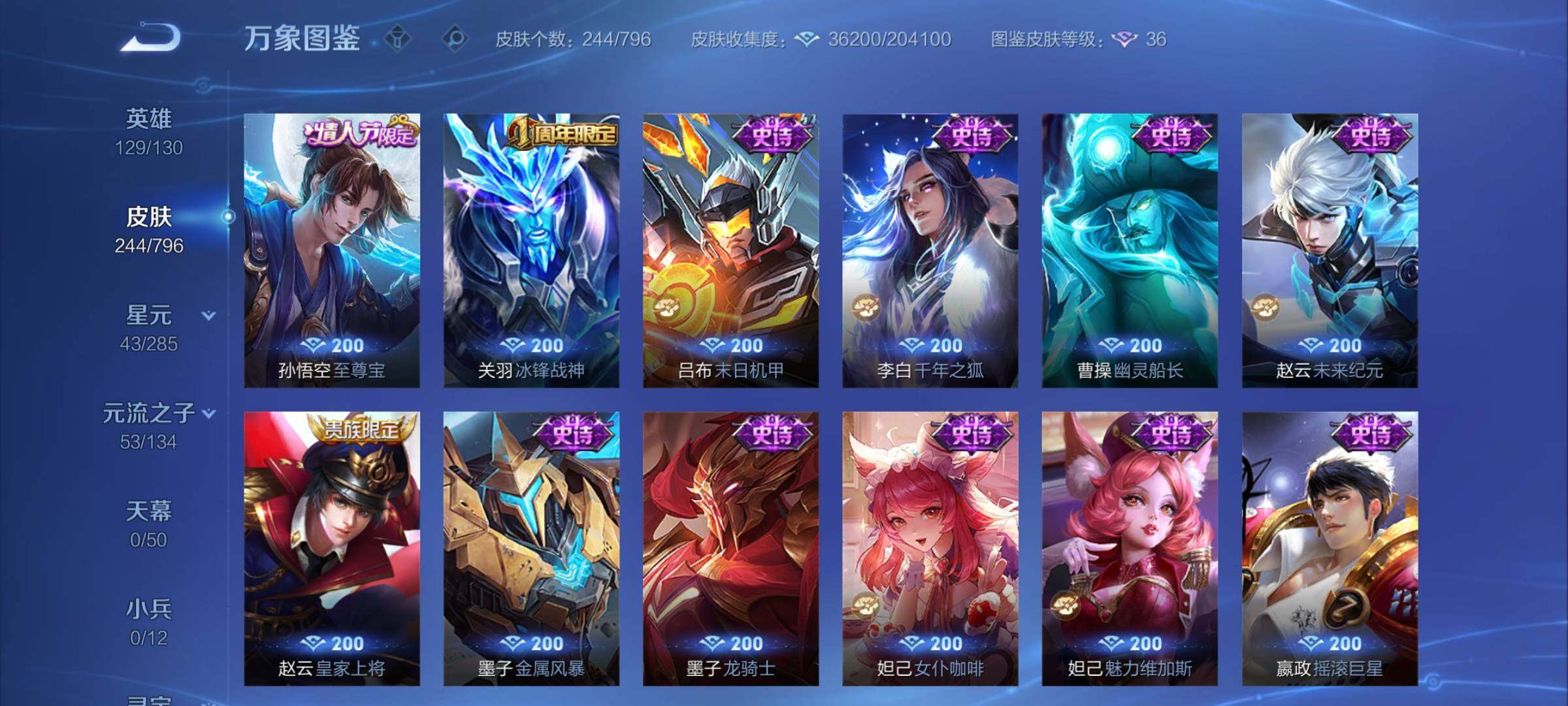 WZCMY4347984王者荣耀账号详情图12