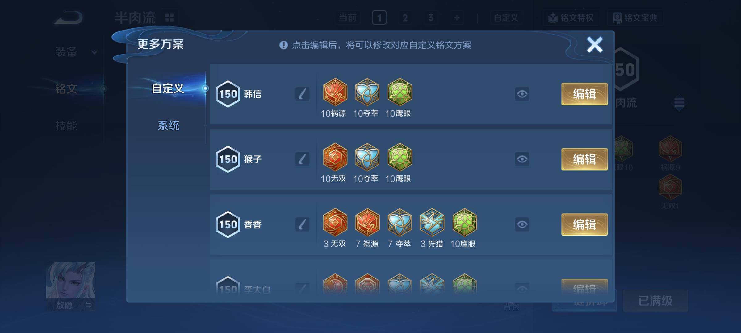 WZCMY4347984王者荣耀账号详情图15