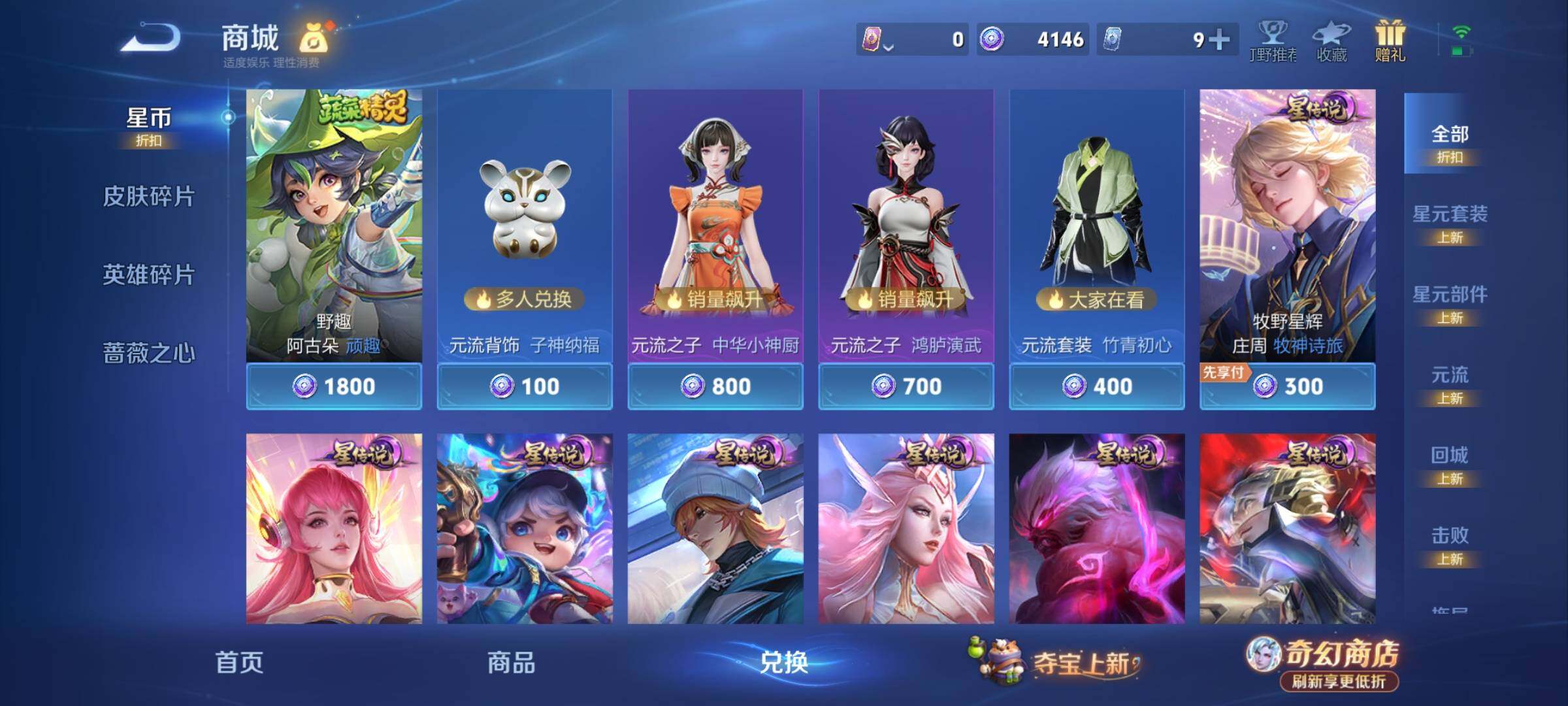 WZCMY4347984王者荣耀账号详情图16