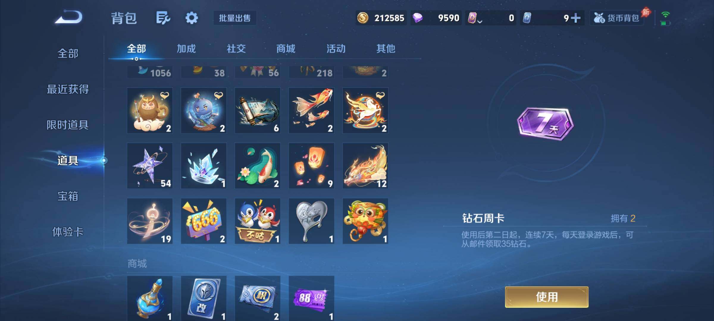 WZCMY4347984王者荣耀账号详情图18