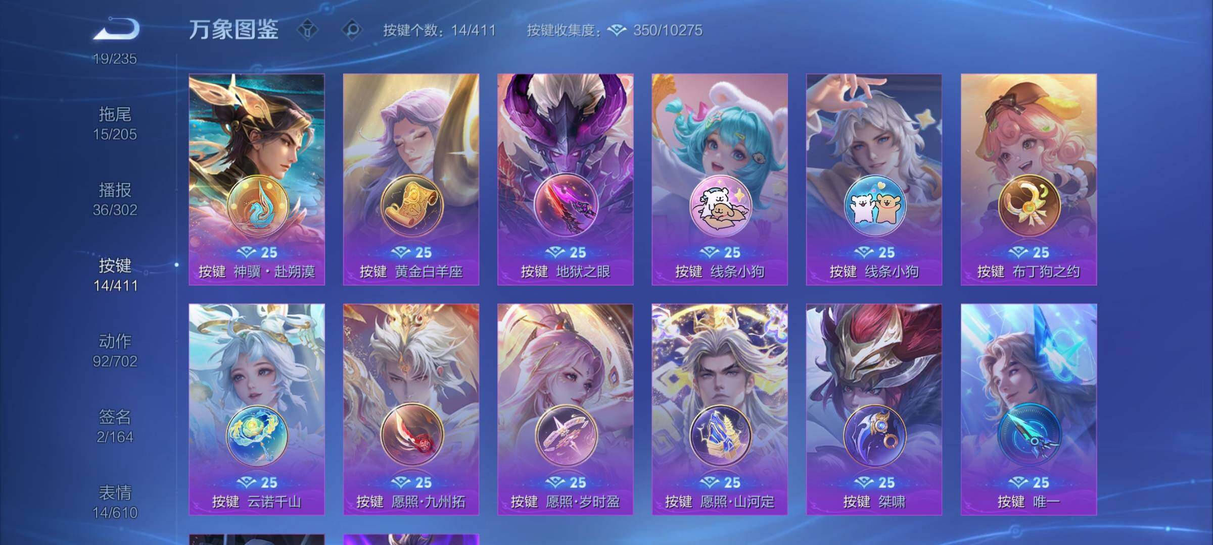 WZCMY4347984王者荣耀账号详情图14