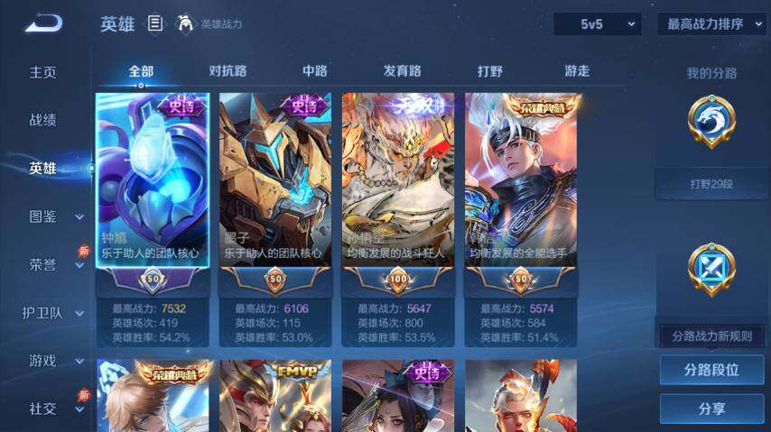 WZEY4350764王者荣耀账号详情图8
