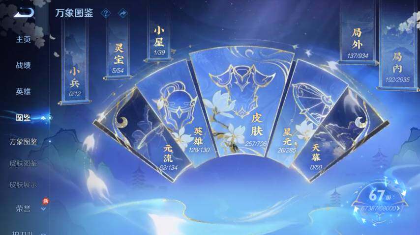 WZEY4350764王者荣耀账号详情图9