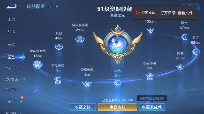 WZEY4350764王者荣耀账号详情图10