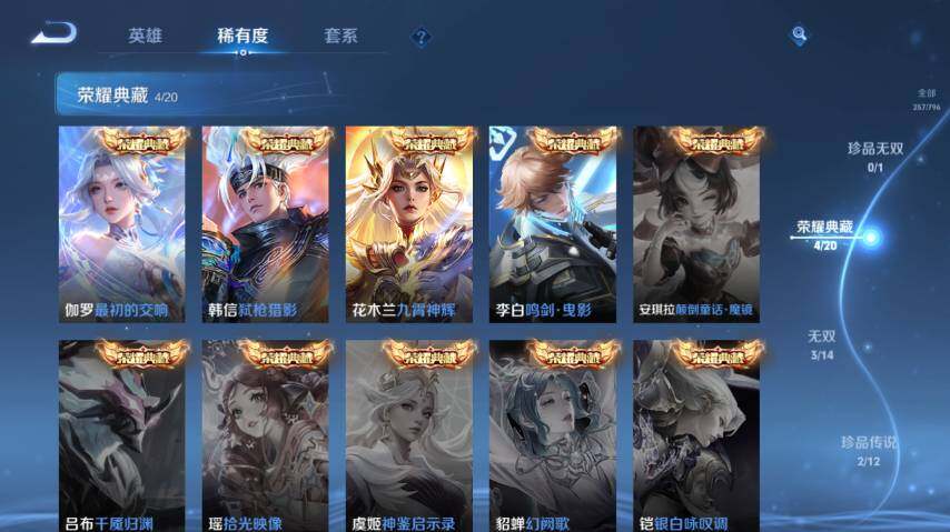 WZEY4350764王者荣耀账号详情图11