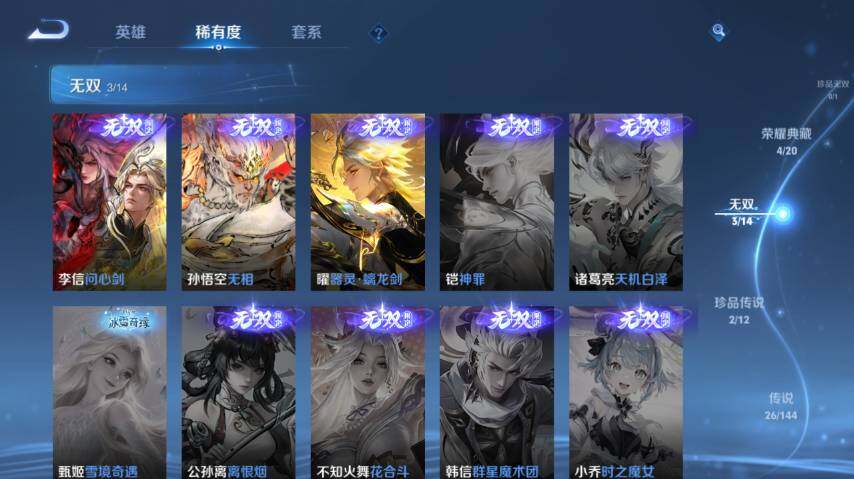 WZEY4350764王者荣耀账号详情图12