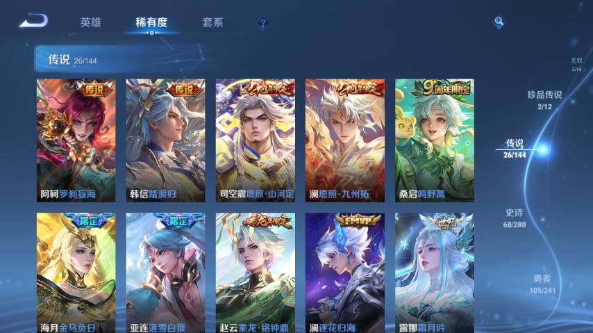 WZEY4350764王者荣耀账号详情图14