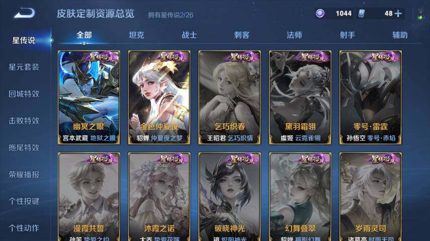 WZEY4350764王者荣耀账号详情图15