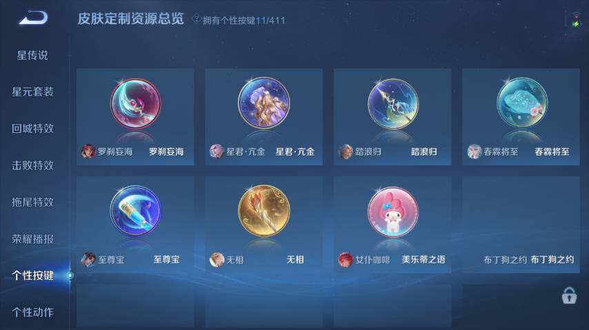 WZEY4350764王者荣耀账号详情图16