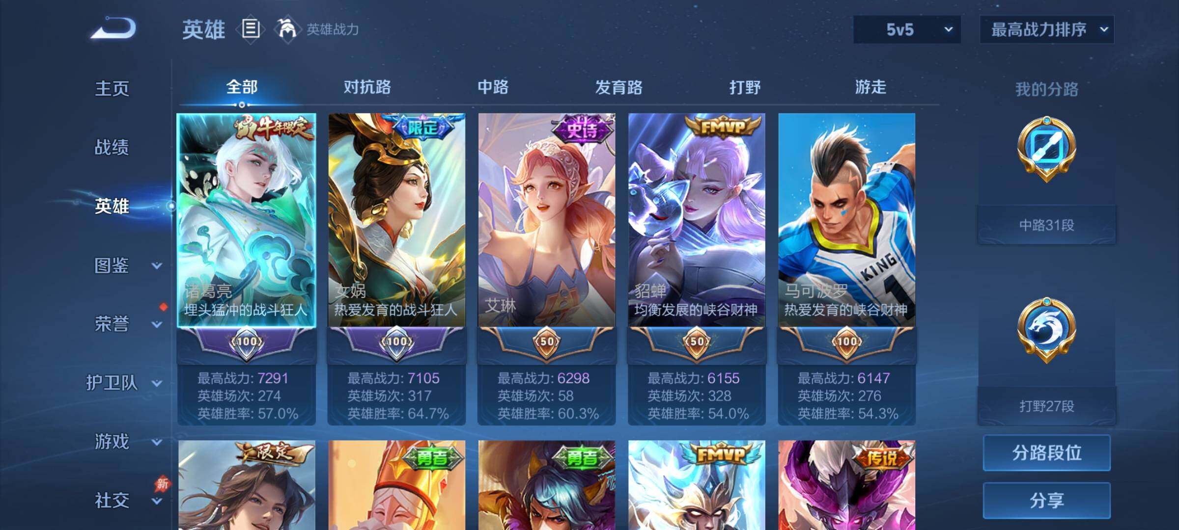 WZCMY4350671王者荣耀账号详情图3