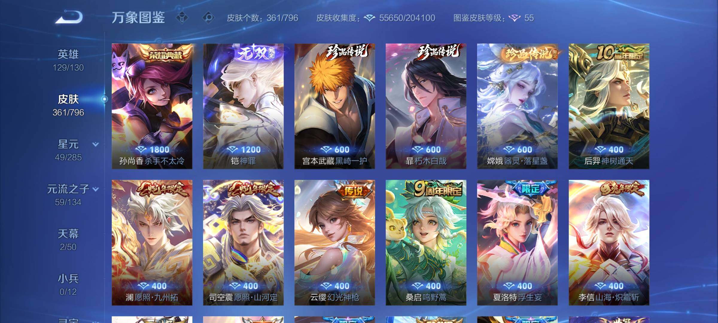 WZCMY4350671王者荣耀账号详情图7