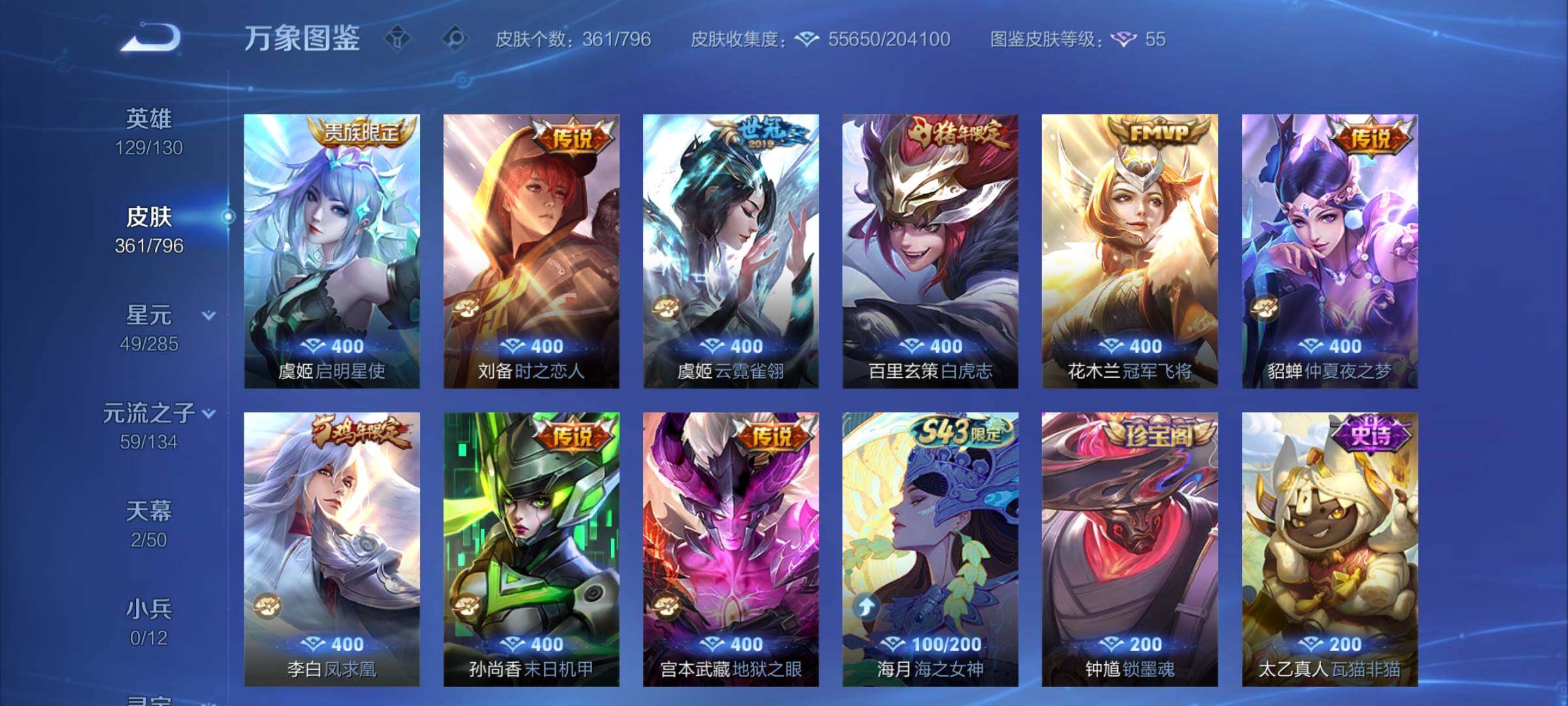 WZCMY4350671王者荣耀账号详情图9