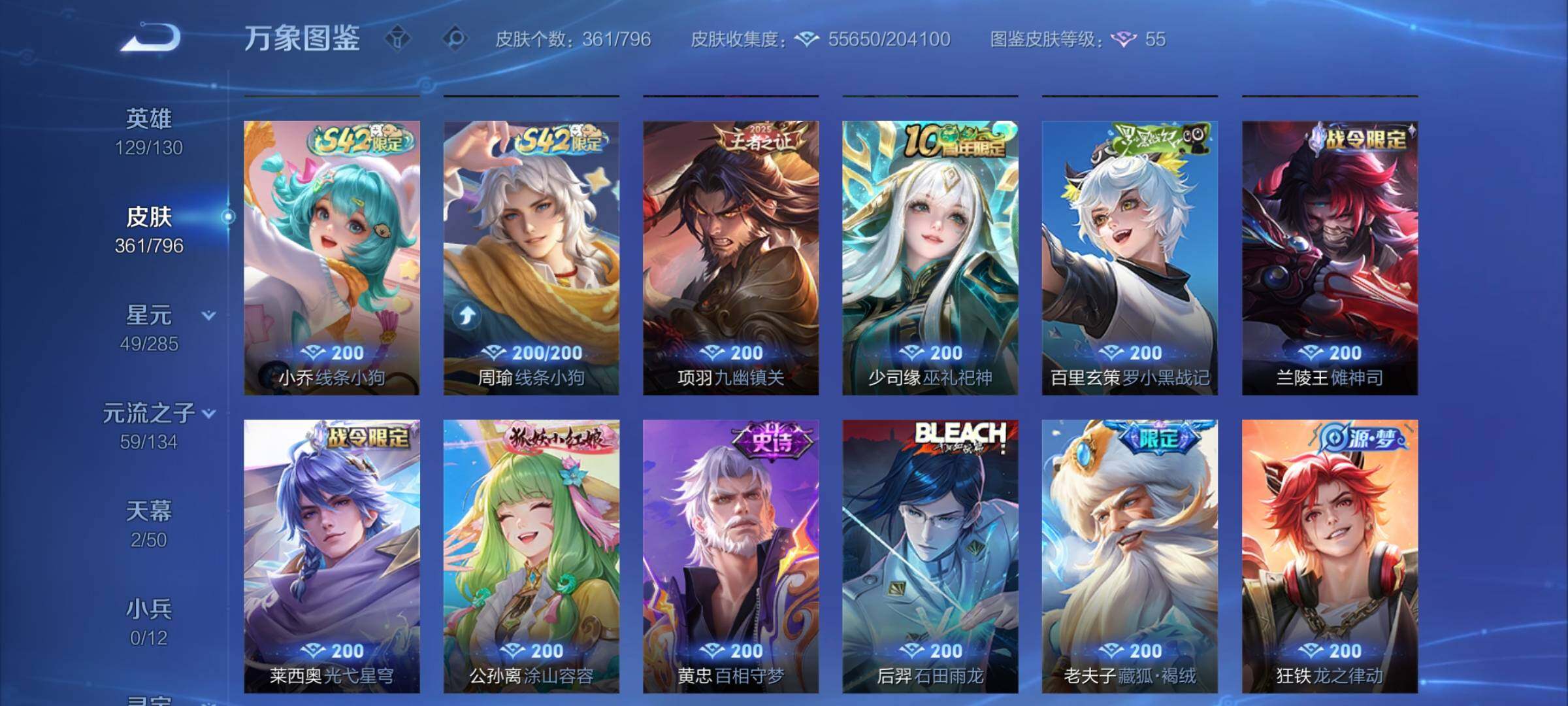 WZCMY4350671王者荣耀账号详情图10
