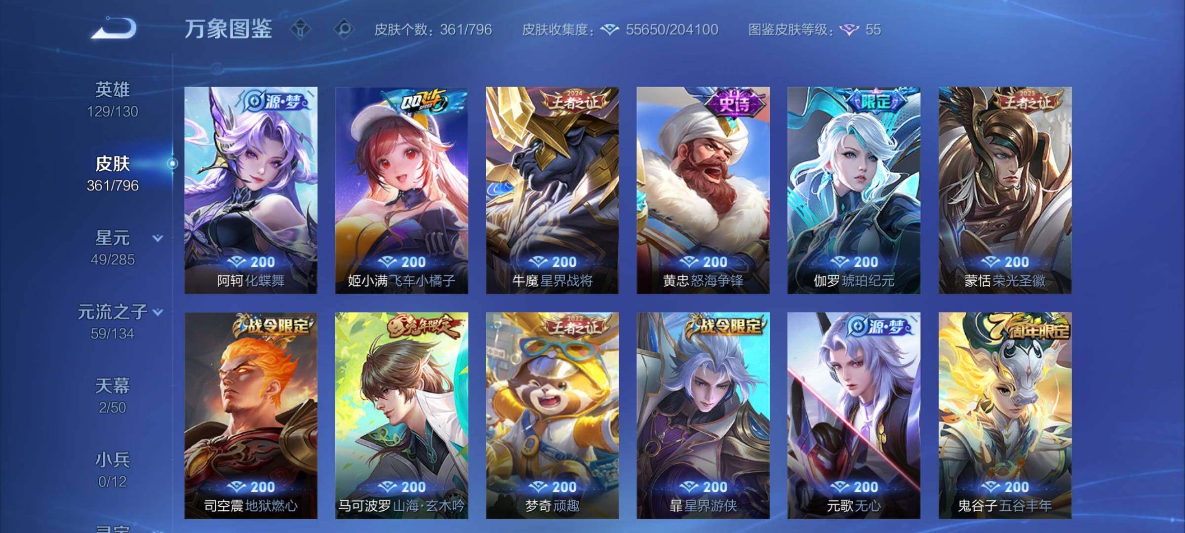 WZCMY4350671王者荣耀账号详情图11