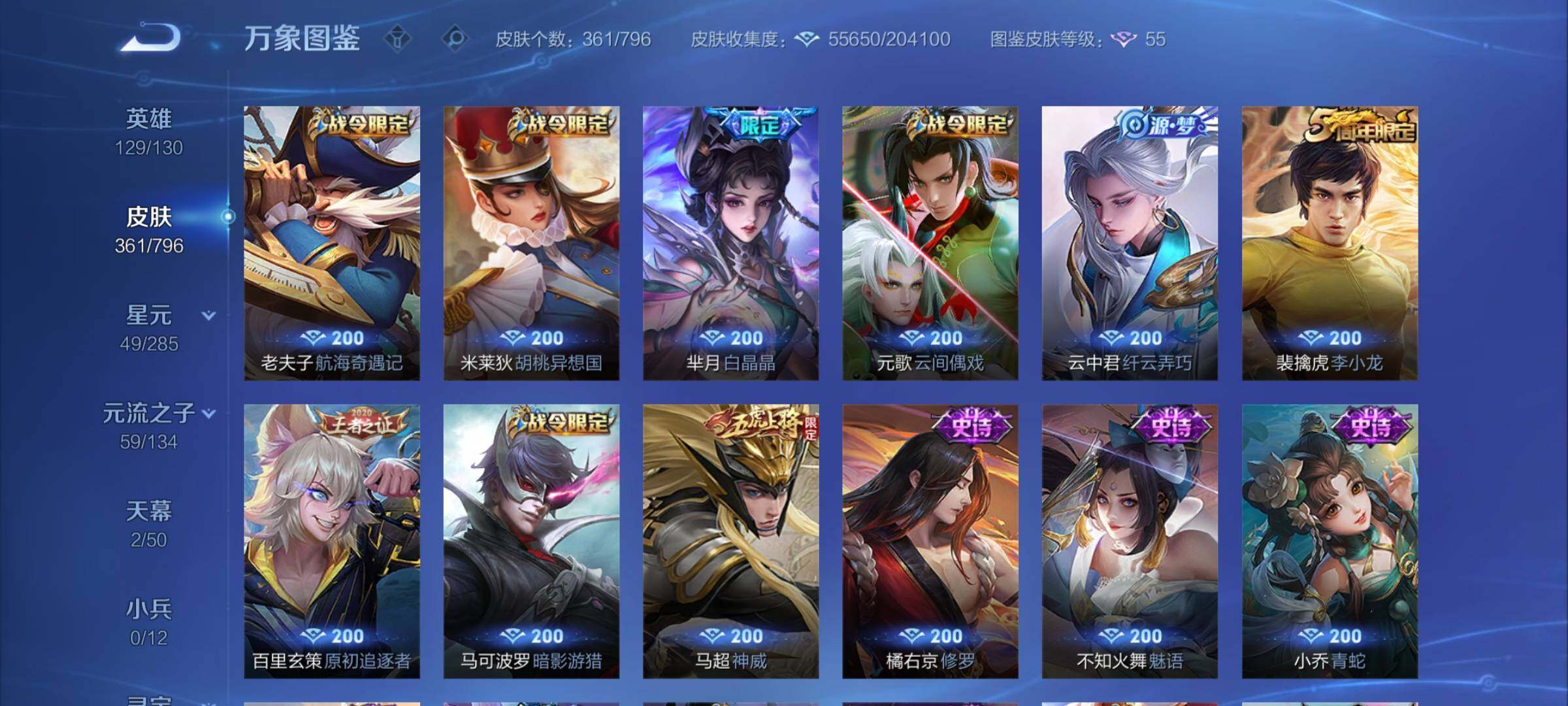 WZCMY4350671王者荣耀账号详情图13