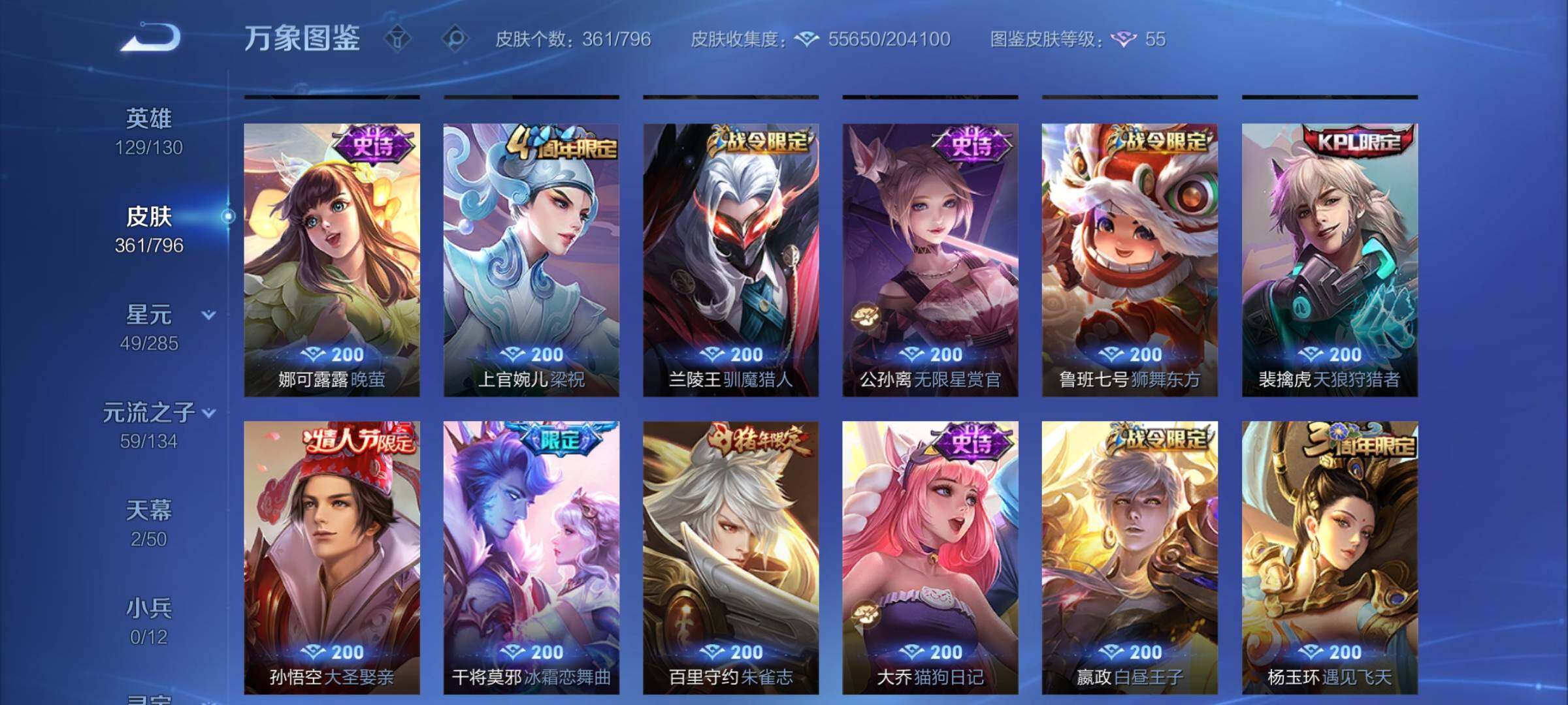 WZCMY4350671王者荣耀账号详情图14