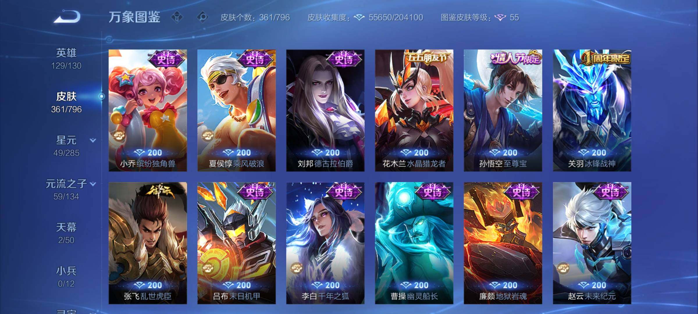 WZCMY4350671王者荣耀账号详情图15