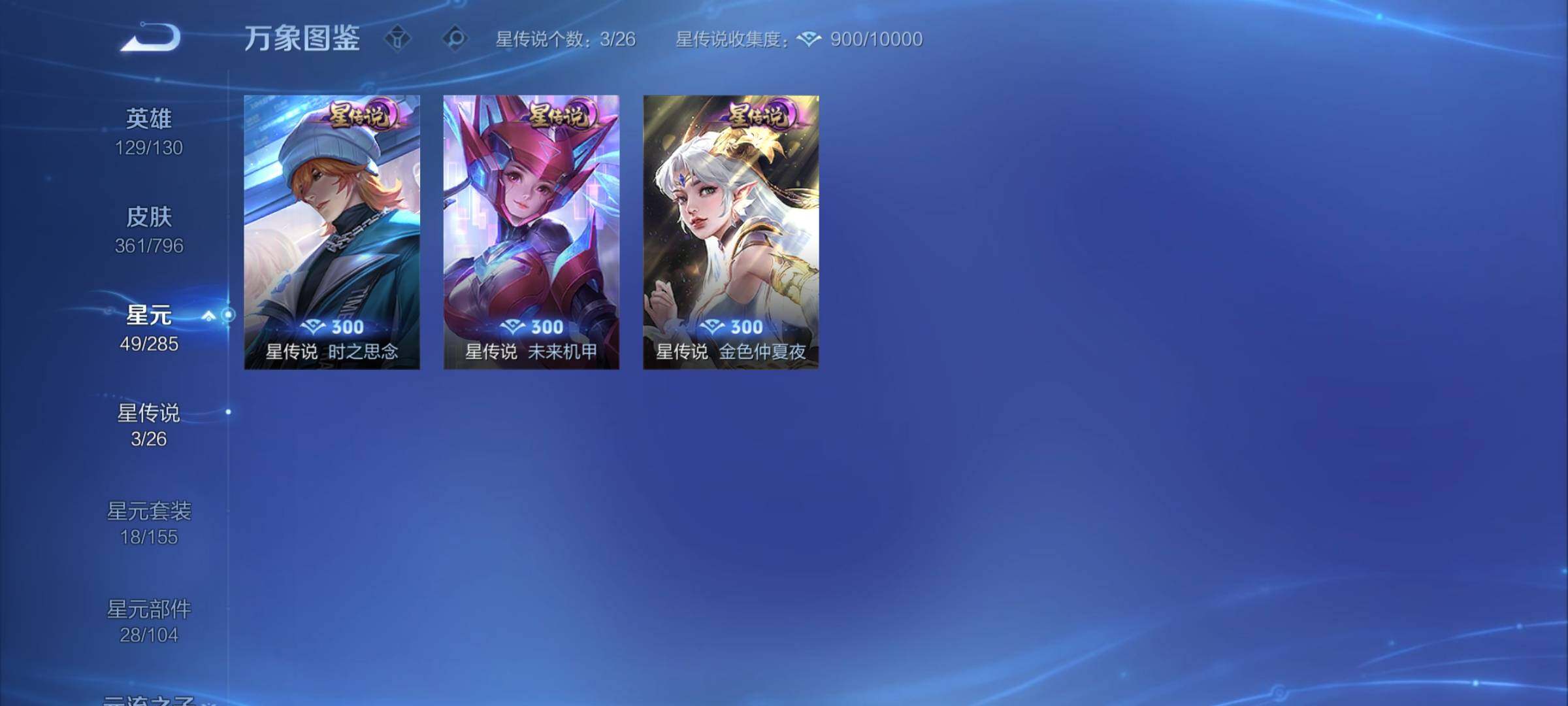 WZCMY4350671王者荣耀账号详情图16