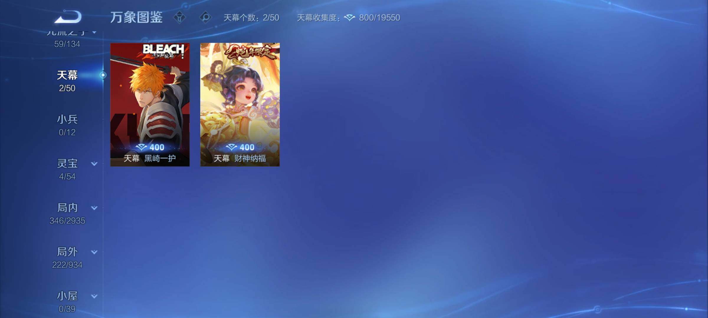 WZCMY4350671王者荣耀账号详情图17