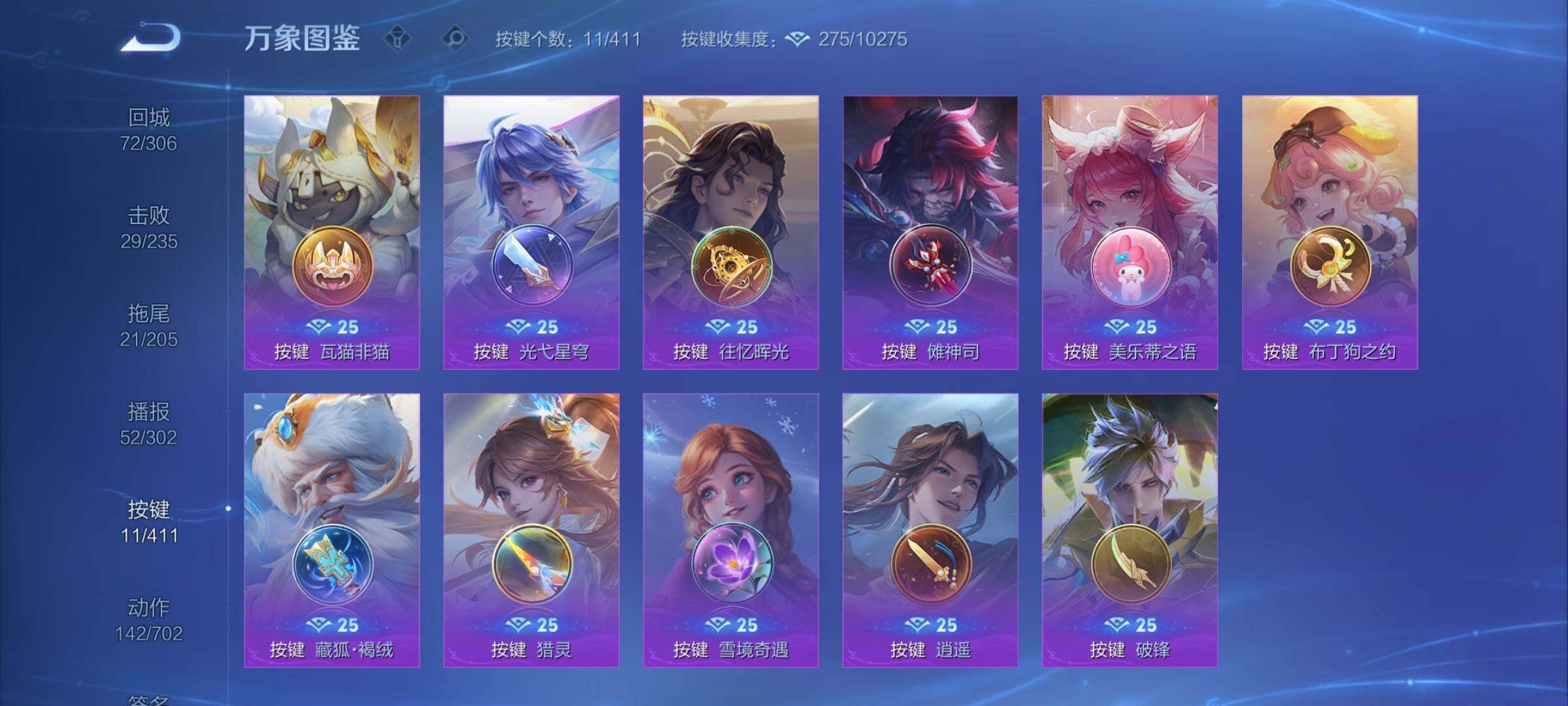 WZCMY4350671王者荣耀账号详情图18