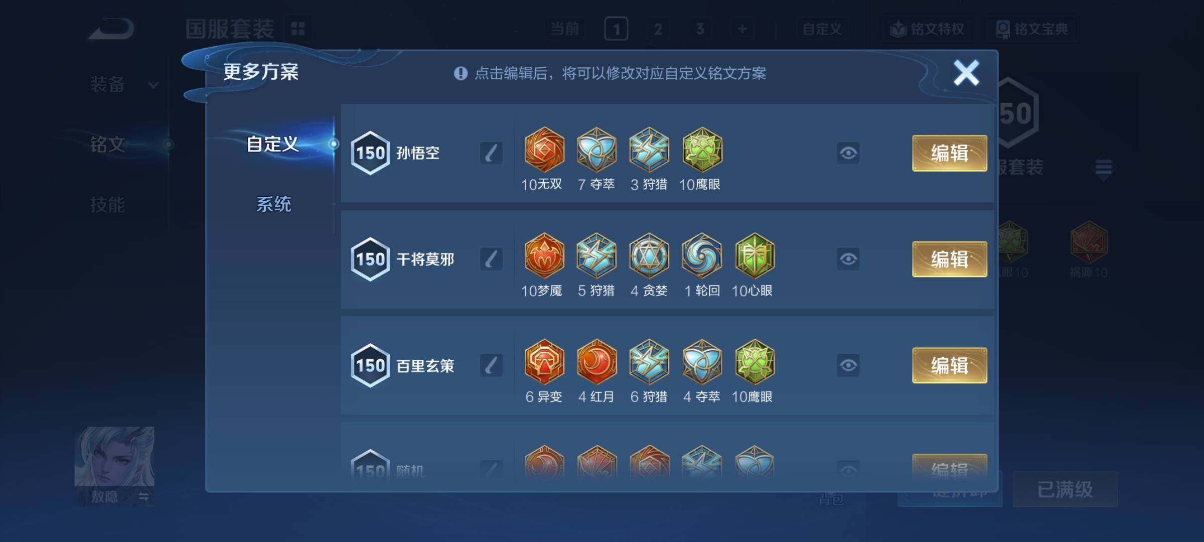 WZCMY4350671王者荣耀账号详情图19