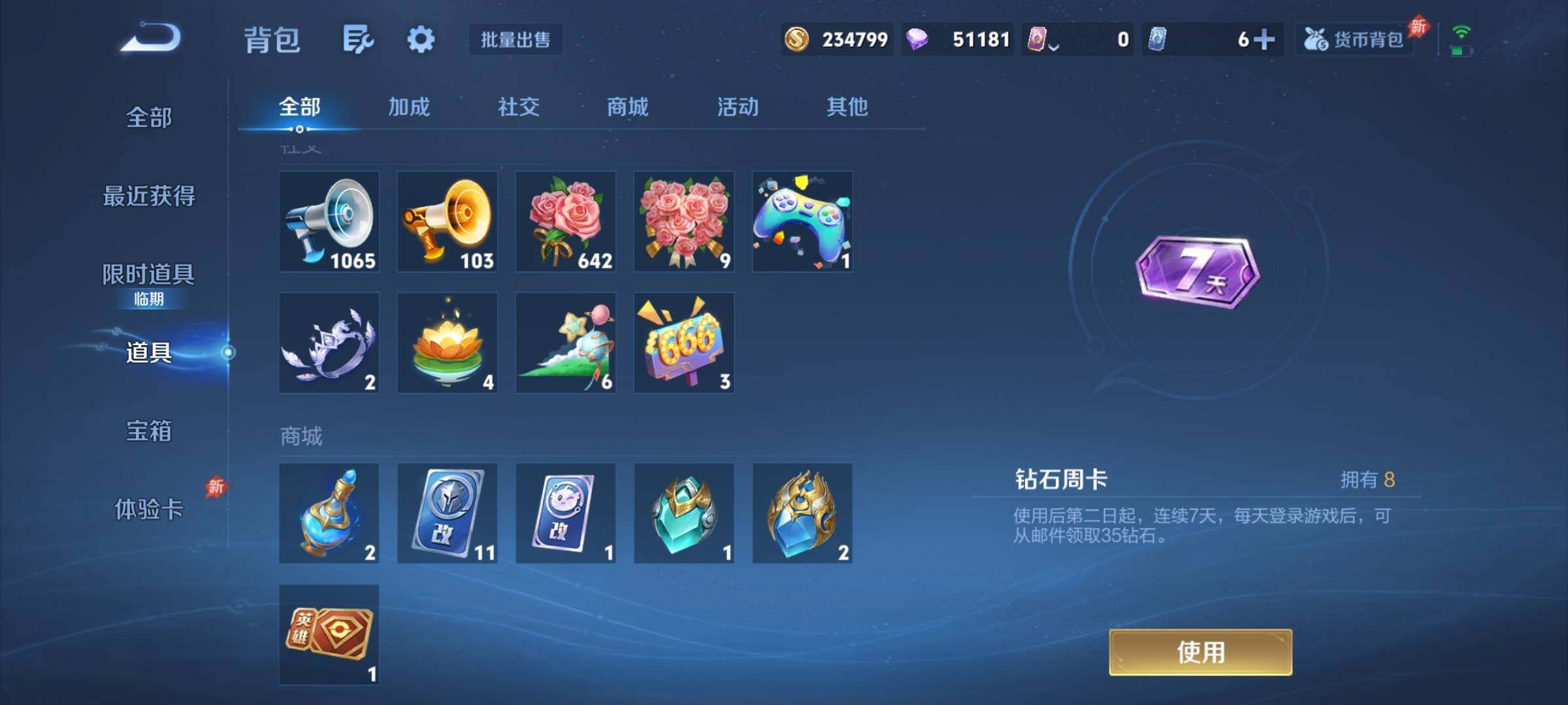 WZCMY4350671王者荣耀账号详情图22