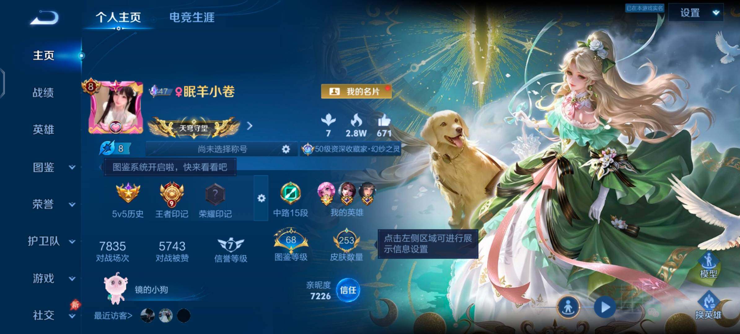 WZLX4351867王者荣耀账号详情图2