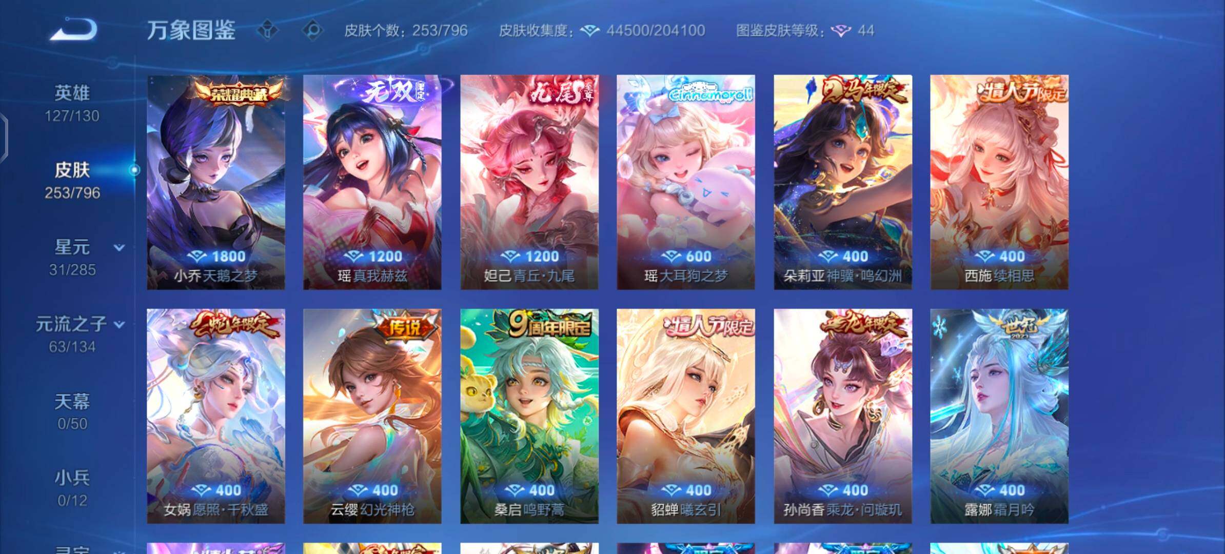 WZLX4351867王者荣耀账号详情图7