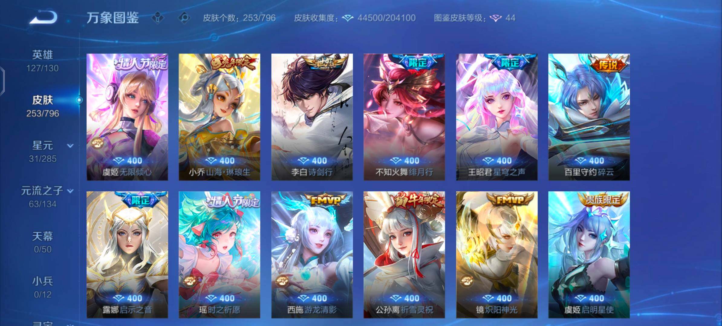 WZLX4351867王者荣耀账号详情图8