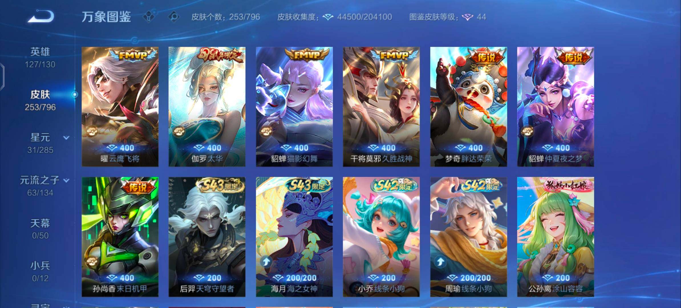 WZLX4351867王者荣耀账号详情图9