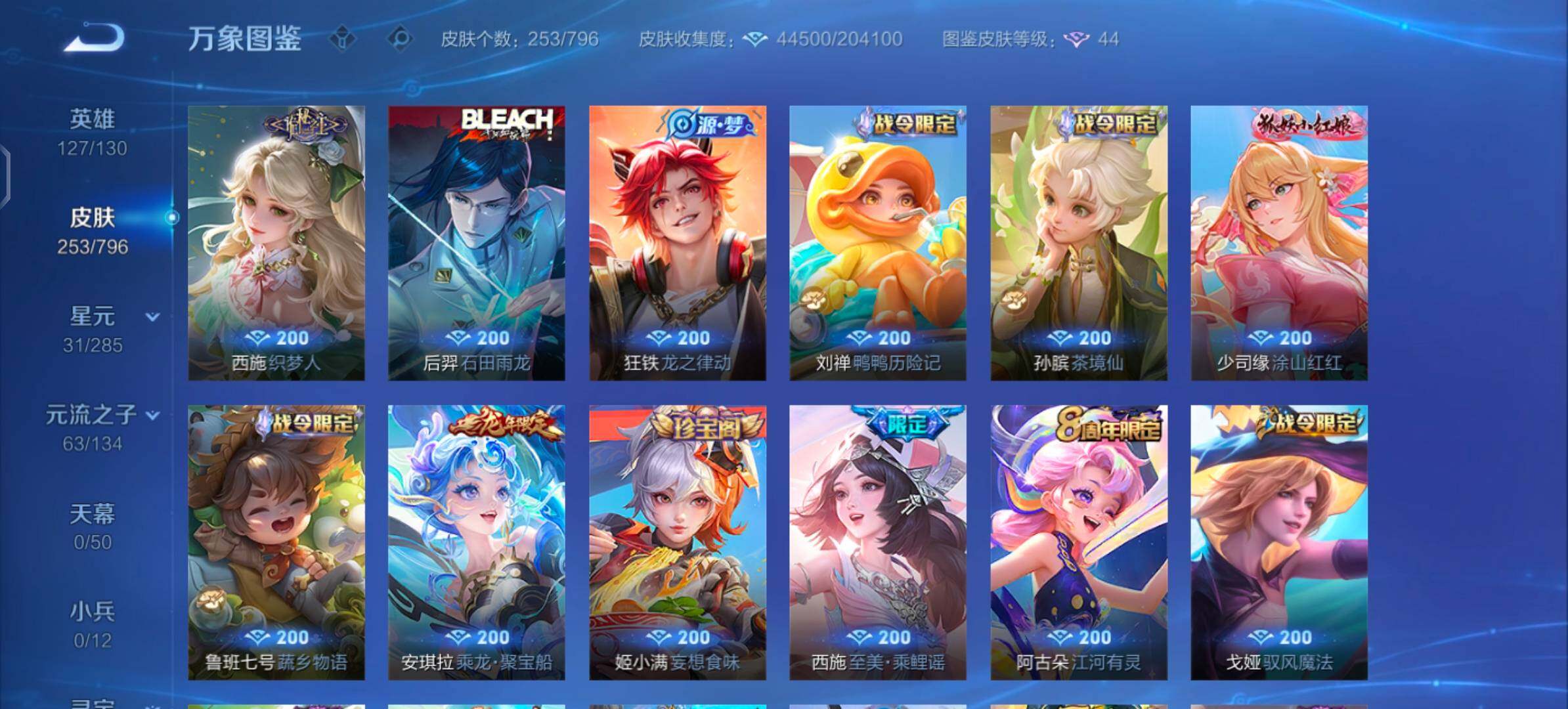 WZLX4351867王者荣耀账号详情图10