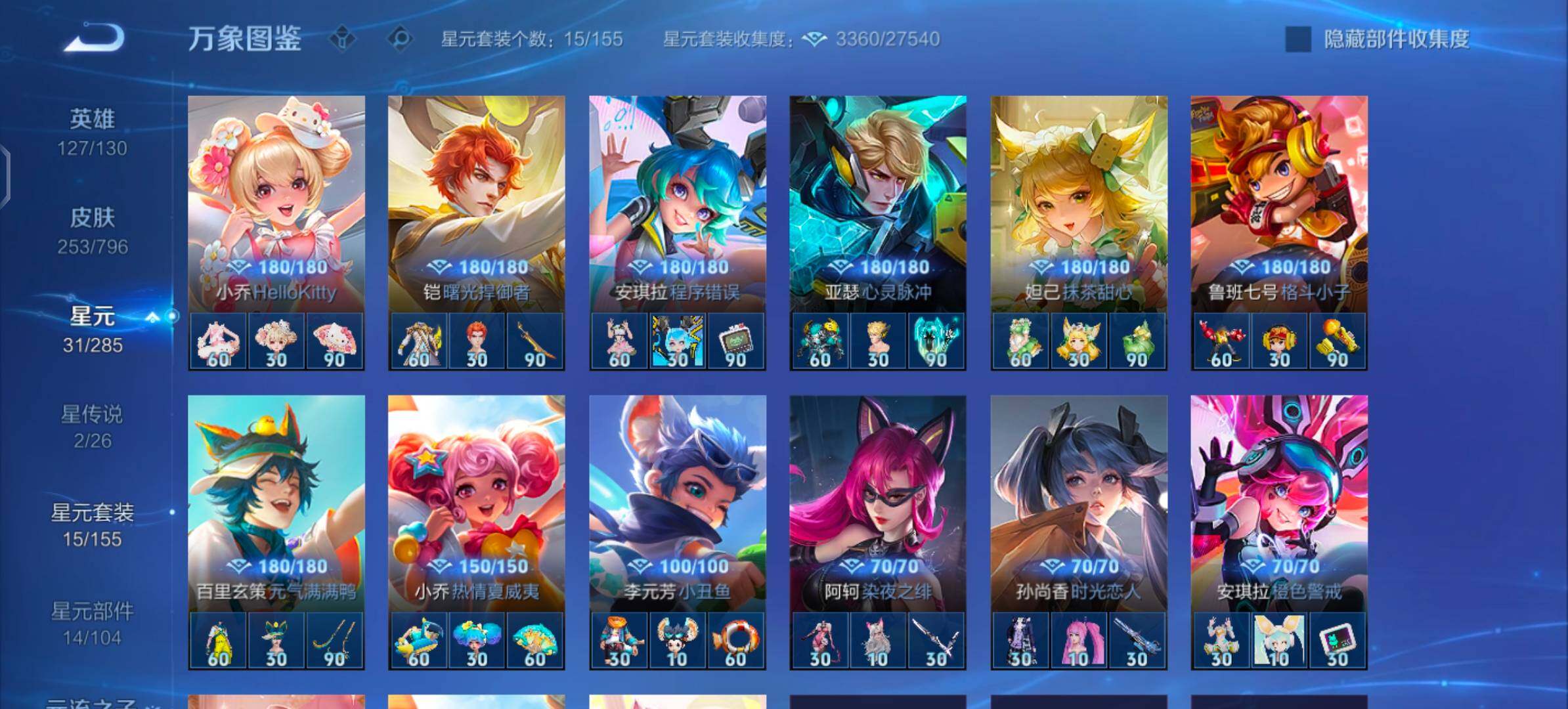 WZLX4351867王者荣耀账号详情图12