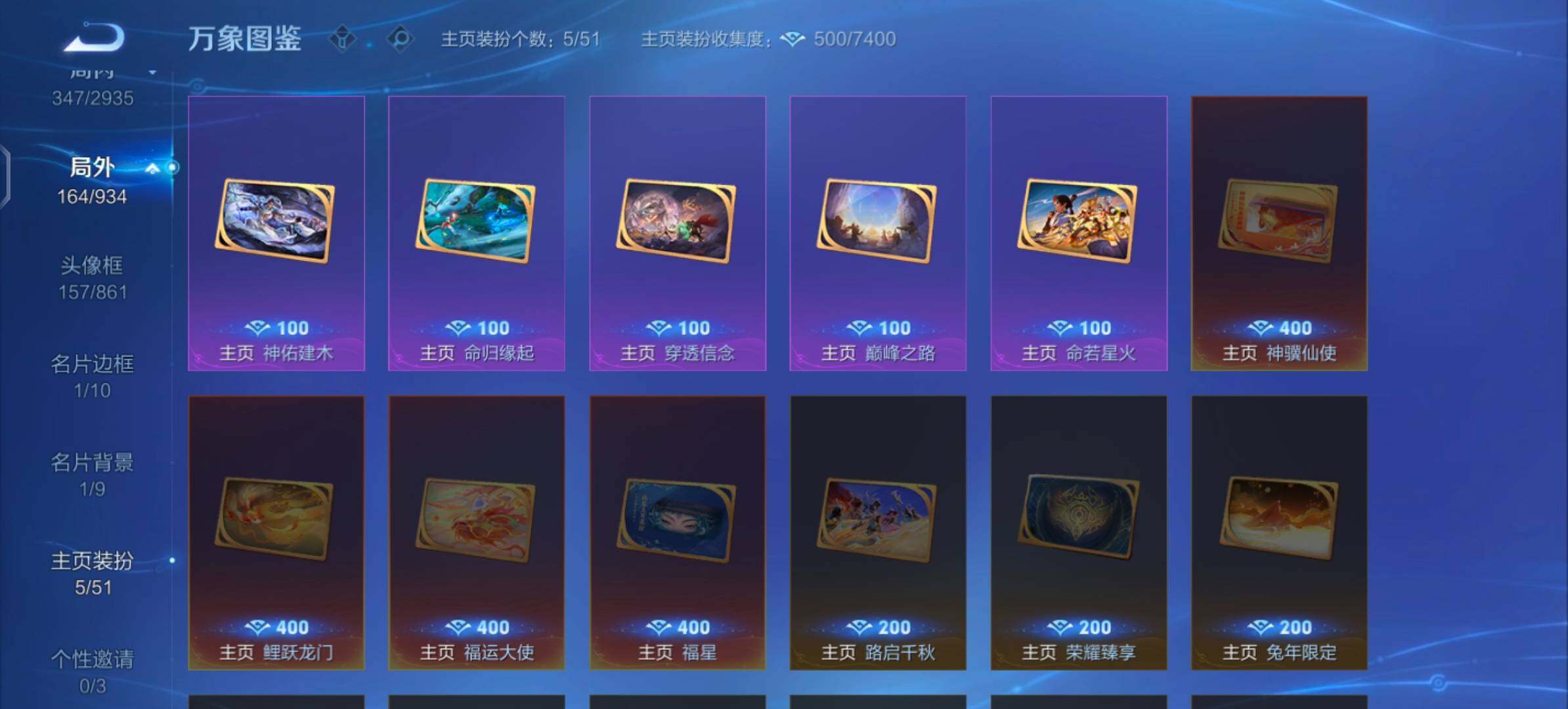 WZLX4351867王者荣耀账号详情图16