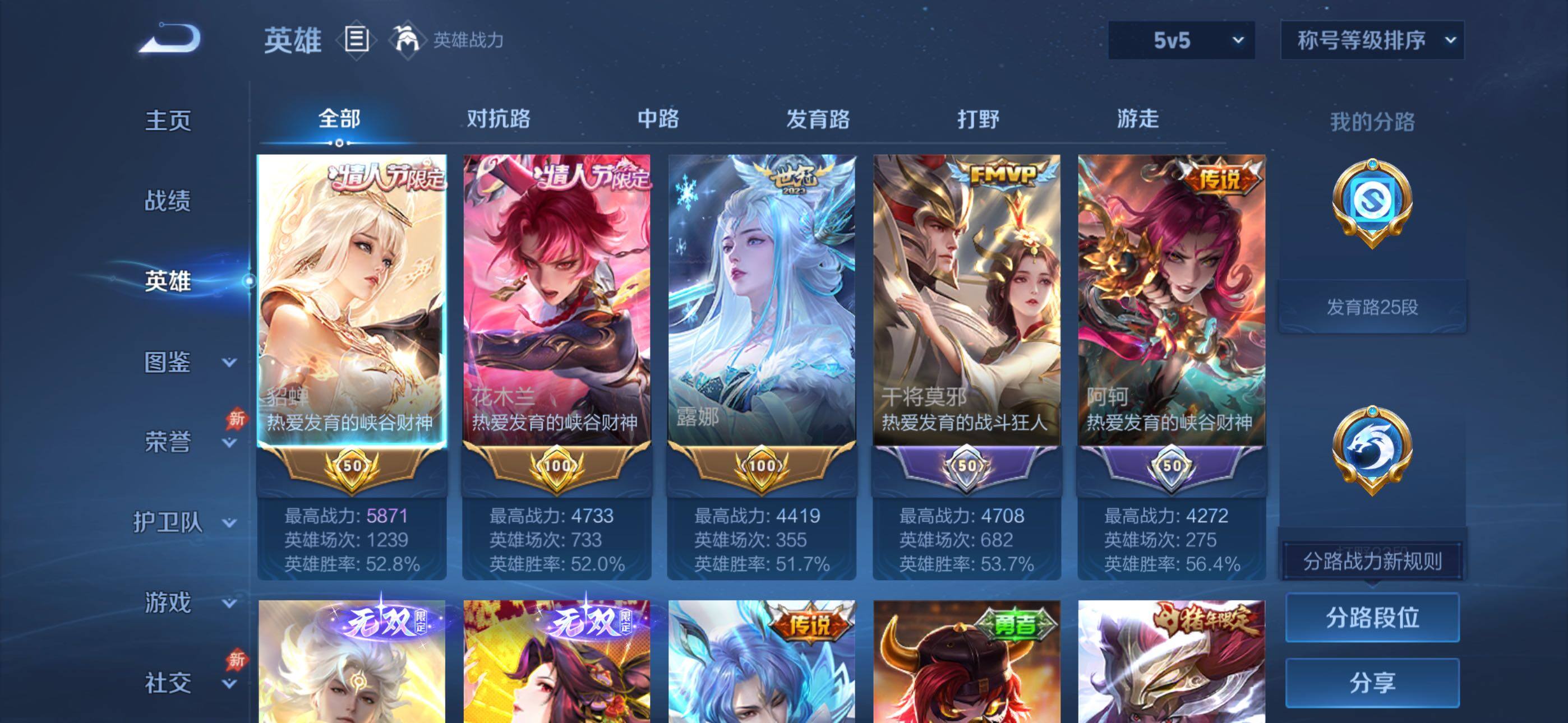 WZLX4351666王者荣耀账号详情图3
